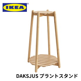 【30日店内最大P20倍】 IKEA ダクシュース DAKSJUS プラントスタンド 観葉植物 置き場 天然 竹 高さ 60cm 組立式 イケア 505.670.19
