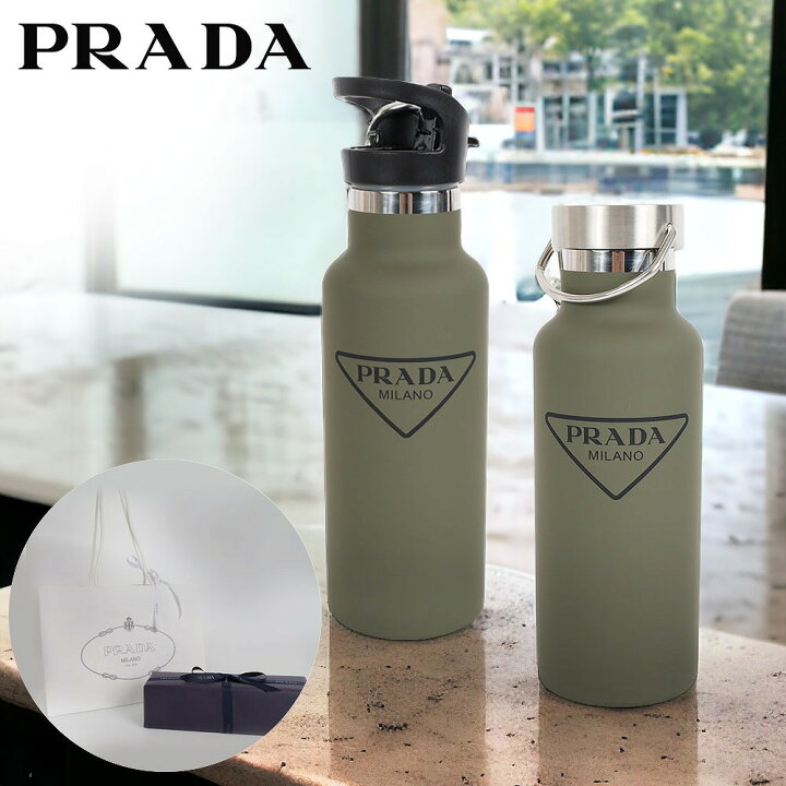 楽天市場】PRADA プラダ 水筒 タンブラー おしゃれ 女子 ブランド 大 
