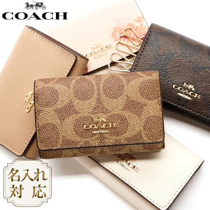 楽天市場】【楽天1位10冠! 名入れ無料】 コーチ COACH キーケース  