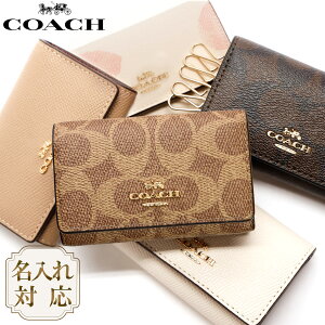 コーチ(COACH) アウトレット キーケース レディースキーケース・キー 