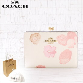 【25日店内最大P20倍】 コーチ 財布 花柄 coach CR794 二つ折り がま口財布 キスロック ミディアム ウォレット ウィズ マルチ フローラル プリント IMCAH レディース 二つ折 財布 ブランド 二つ折り財布 コーチ財布 アウトレット財布 公式 送料無料