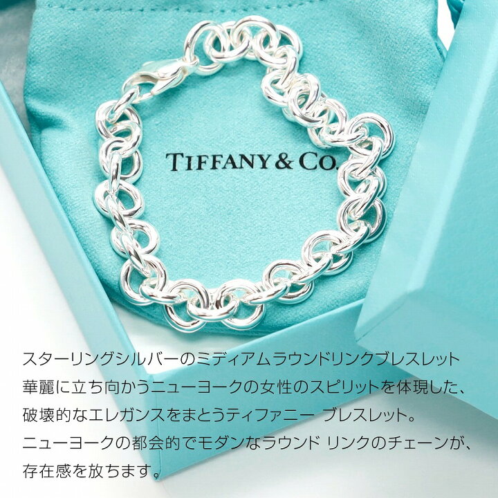 楽天市場】Tiffany & Co. ティファニーRound Link Bracelet 7インチ  