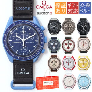 yX[p[Z[ԒXőP20{I111:59܂Łz yyV18!z IK XEHb` Ki t Speedmaster f ~bV rv  SWATCH x OMEGA MOONSWATCH R{  ۏ؂ N
