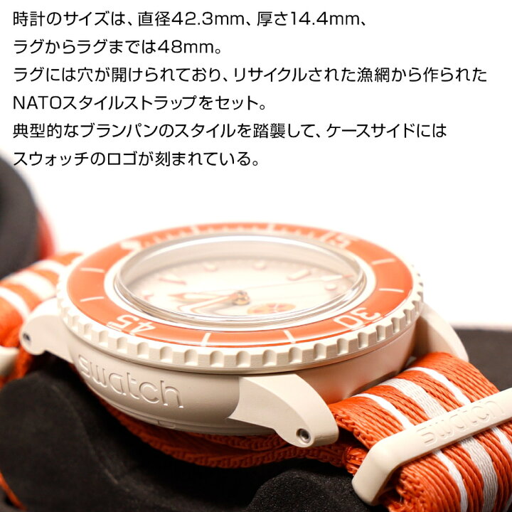 楽天市場】スウォッチ ブランパン 正規品 ARCTIC OCEAN 北極海 箱付き 