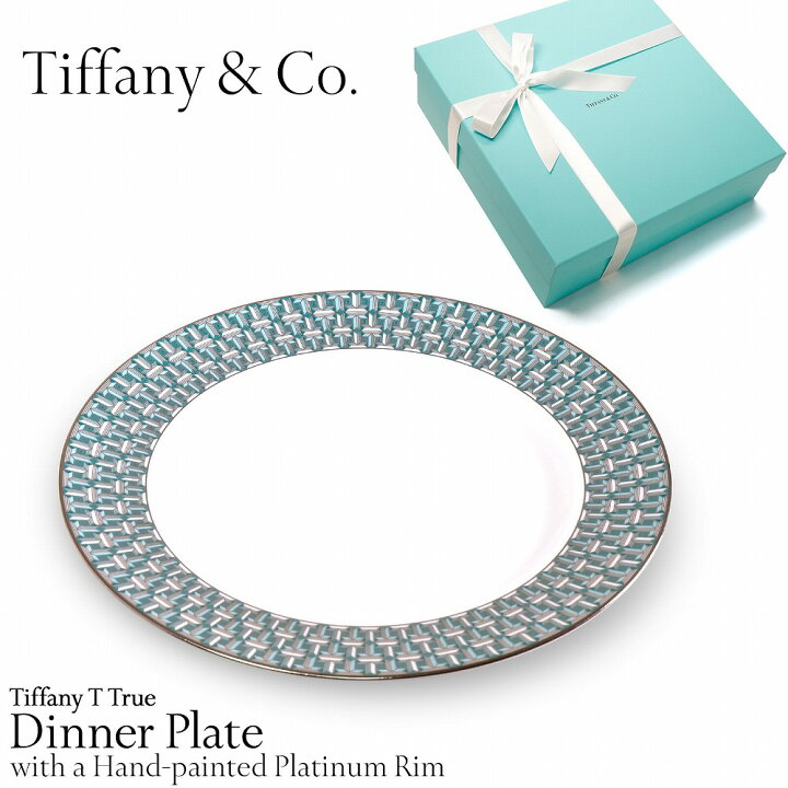 楽天市場】Tiffany&Co. ティファニー T 食器 皿 グリーン トゥルー 