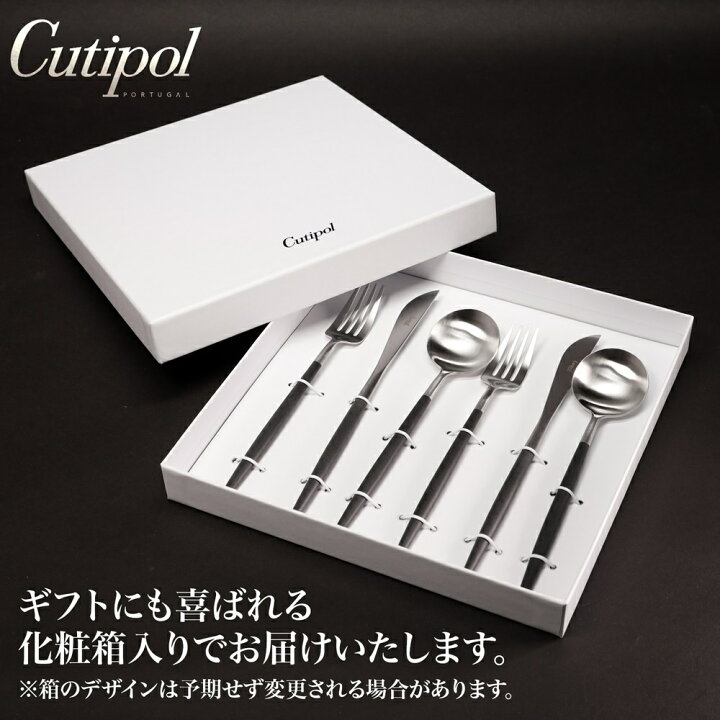 楽天市場】【6点セット デザインBOX有 】 クチポール カトラリー  