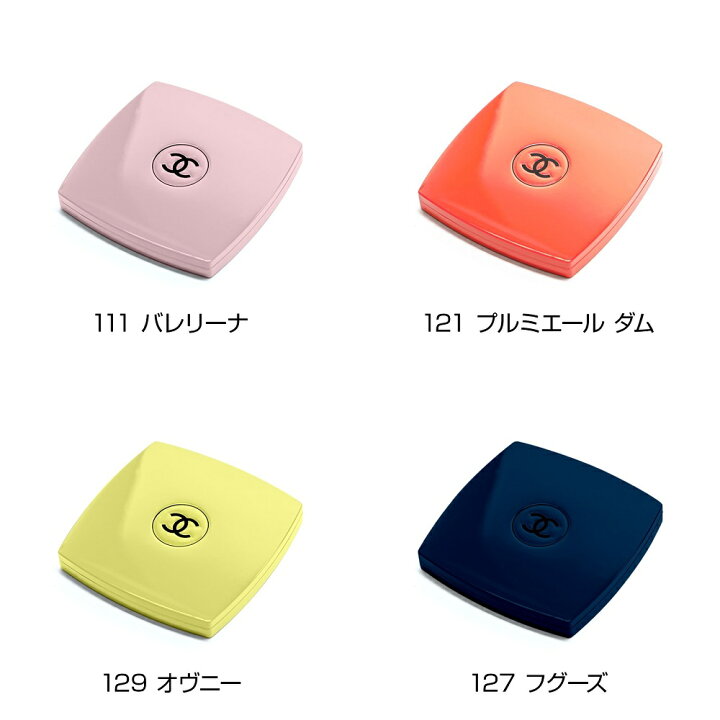 楽天市場】【 名入れ可】 Chanel シャネル ミロワール ドゥーブル  