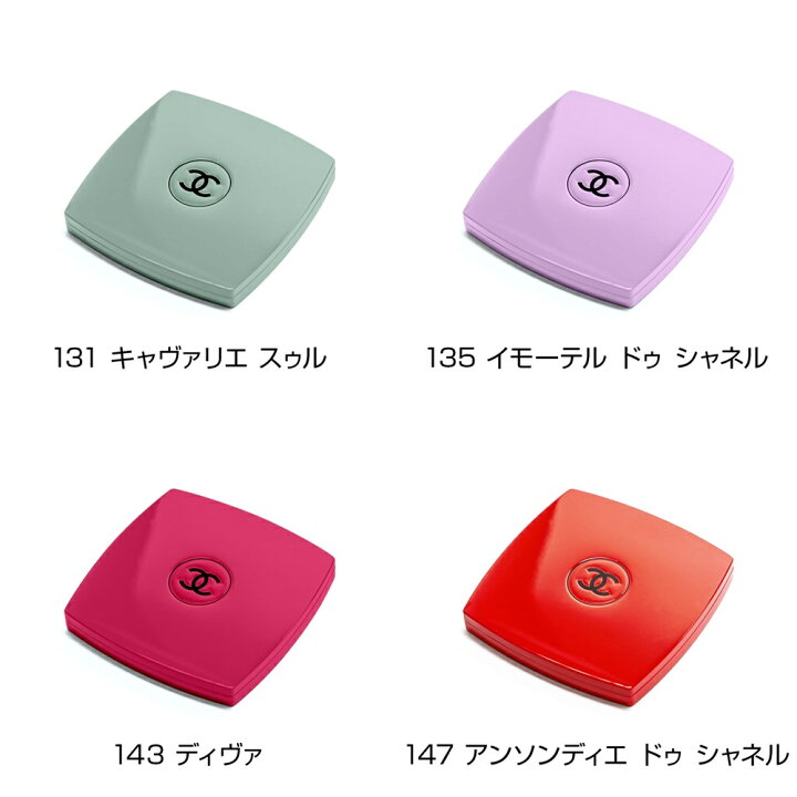 楽天市場】【 名入れ可】 Chanel シャネル ミロワール ドゥーブル  