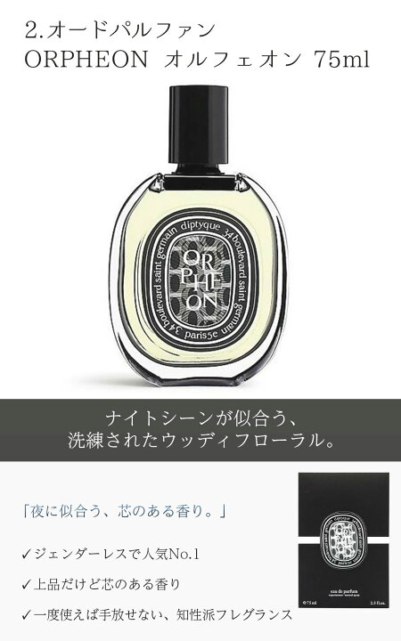 楽天市場】【 国内正規品 ショッパー付き 名入れ】 DIPTYQUE 