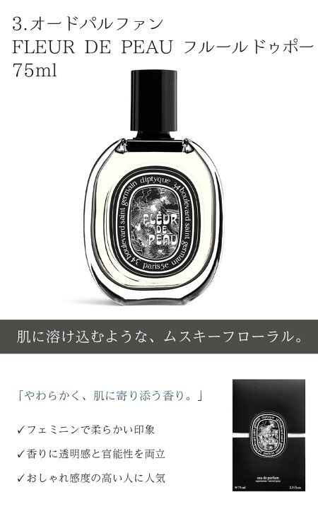 楽天市場】【 国内正規品 ショッパー付き 名入れ】 DIPTYQUE 