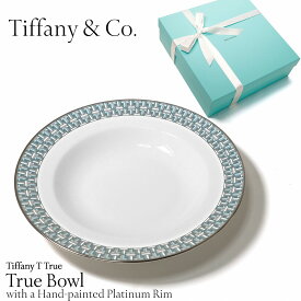 Tiffany & Co. ティファニー T 食器 皿 グリーン ボウル コレクション キッチン用品 陶器 調理 ブランド 高級 お皿