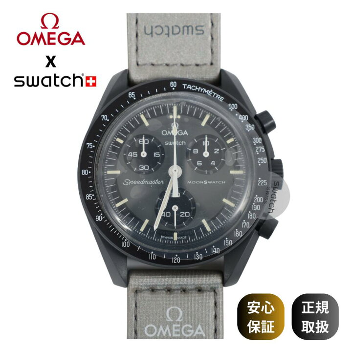楽天市場】OMEGA × SWATCH オメガ スウォッチ ミッション 腕時計 