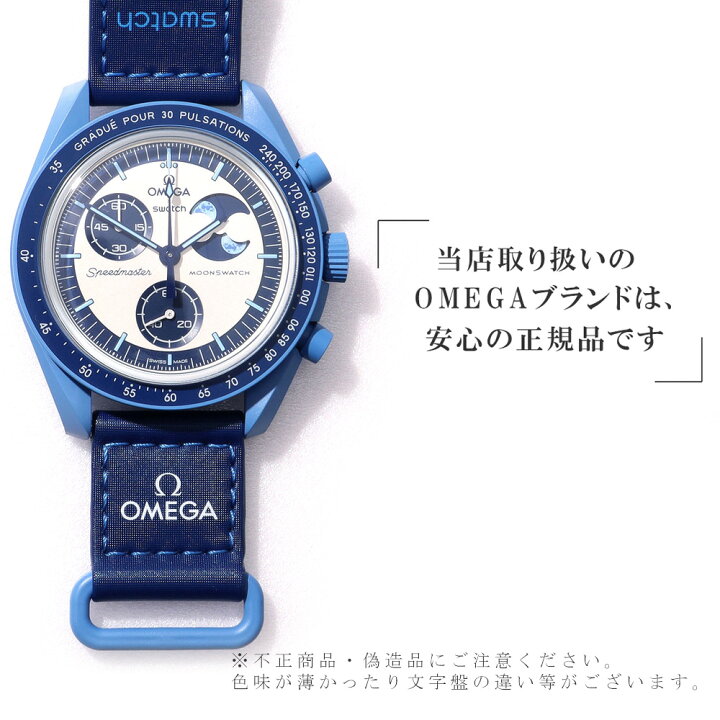 楽天市場】オメガ スウォッチ 正規品 箱付き腕時計 SWATCH OMEGA 