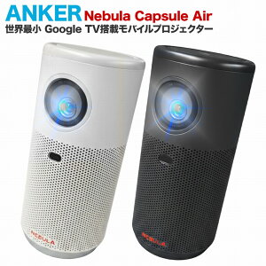 Anker Nebula Capsule Air D4112511 �X�y�[�X�O���[ �l�r���� ���o�C���v���W�F�N�^�[