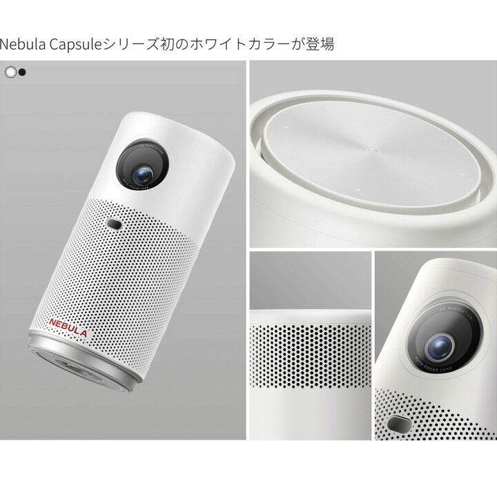 楽天市場】【25日ポイント5倍】 Anker Nebula Capsule Air D4112511
