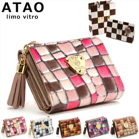 【5日店内最大P20倍】 【ATAO】waltz（ワルツ）メインウォレットとして使えるヴィトロシリーズのコンパクト財布（ミニ財布）三つ折り財布 ミニウォレット アタオ 送料無料 名入れ 刻印