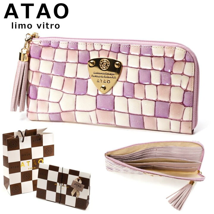 楽天市場】【ブランド 正規品】ATAO アタオ Limoヴィトロ limovitro 