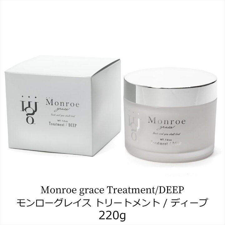 楽天市場】モンローグレイス トリートメント ディープ 220g 爽やか  