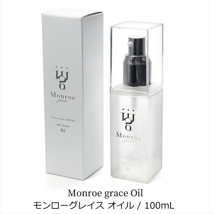 楽天市場】モンローグレイス オイル 100ml ヘアオイル ヘアケア 爽やか  
