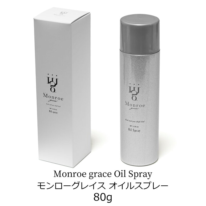 楽天市場】モンローグレイス オイルスプレー ヘアスプレー 80g 