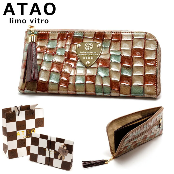 楽天市場】【ブランド 正規品】ATAO アタオ Limoヴィトロ limovitro 