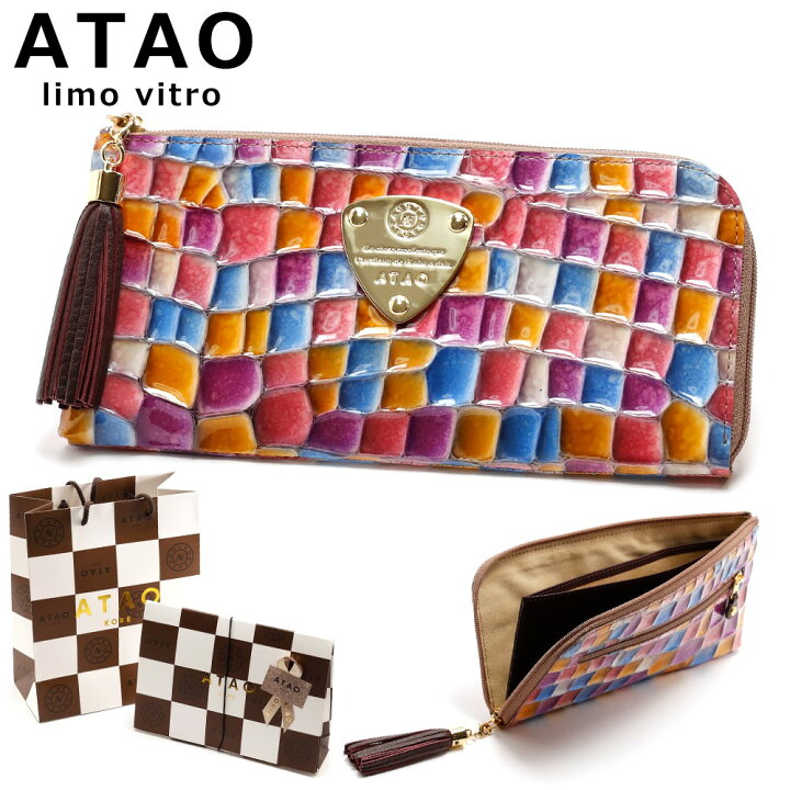 楽天市場】【ブランド 正規品】ATAO アタオ Limoヴィトロ limovitro 
