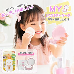 My UV�p�N�g�P�[�X �}�~�[ UV�}�C���h�W�F��N 100g �Z�b�g ���Ă��~�� �q�ǂ� �p�N�g �p�t ���Y�� �� �W�F�� �q�� �ɐ��� �L�X�~�[ kiss me SPF33 PA �X���[�v���X �L�b�Y�R�X�� �}�}���S �����g���� 