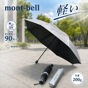 モンベル(mont-bell)
