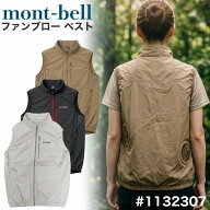 モンベル ファンブロー ベスト 作業服 ファン付きベスト #1132307 ダークグレー タン ファン対応ベスト …