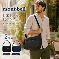 モンベル ポケッタブル ライトショルダー M #1123970 ブラック BK ショルダーバッグ 13L A4対応 軽量 コ…