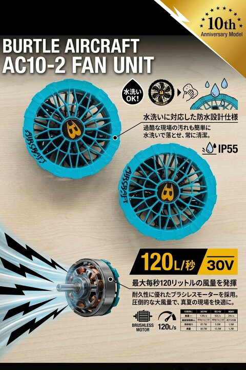 楽天市場】【2026年新作 30V 水洗いOK】 バートル ファン付き作業服用 