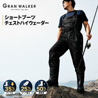 ウェーダー 釣り ショートブーツ 【 2026年 最新 】 チェストハイ ラジアルソール 軽量 サーフ 歩きやす…