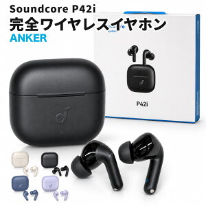 �y18�����ۏ؁zAnker Soundcore P42i ���S���C�����X�C���z�� �m�C�Y�L�����Z�����O Bluetooth 6.1 LDAC�Ή� �ő�56���ԍĐ� IP55�h�o�h�� 2�䓯���ڑ� ���C�����X�[�d �u���b�N �I�t�z���C�g �u���[ �p�[