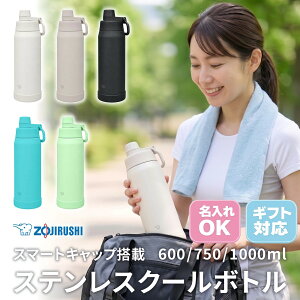 �ۈ� ���� �X�|�[�c�{�g�� �ۗ��p 600ml 750ml 1L �X�e�����X �N�[���{�g�� SD-KA60 SD-KA75 SD-KA100 �V�[�����X���� �H��@�Ή� �X�|�[�c�h�����N�Ή�