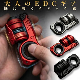 SNSで話題のフィジェットトイ！ ハイエンド フィジェットトイ GoBiggeR 磁気スライダー EDC 合金製 ゴービガー ストレス解消 高級 ハンドスピナー メンズ 男性 大人 向け ギフト プレゼント ASMR 金属音 おもちゃ ホビー