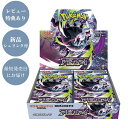 【即納在庫 新品未開封シュリンク付BOX】 ポケモンカードゲーム MEGA 拡張パック アビスアイ 1BOX ポケカ ボックス ポ…