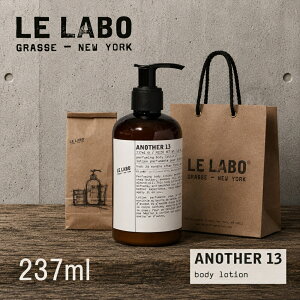 �y�V���b�p�[�t�� �������K�i�z LE LABO �A�i�U�[13 �{�f�B���[�V���� ANOTHER13 BODY LOTION 237ml �����{�A�i�U�[13 �{�f�B ���[�V���� �R�X�� �o�����^�C�� �z���C�g�f�[