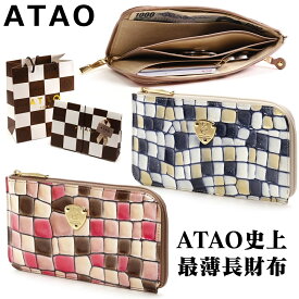 【5日店内最大P20倍】 【ブランド正規品】 ATAO アタオ slimo(スリモ)ヴィトロ ステンドグラスをイメージしたイタリアンレザーのロングウォレット 送料無料