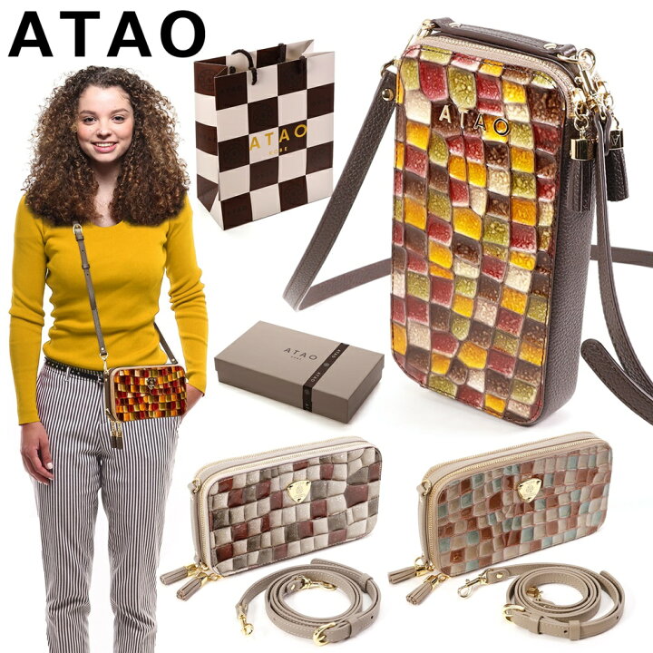 楽天市場】【ブランド正規品】 ATAO アタオ アミュレット・ヴィトロ 