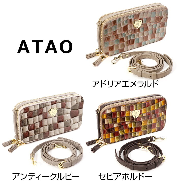 楽天市場】【ブランド正規品】 ATAO アタオ アミュレット・ヴィトロ  