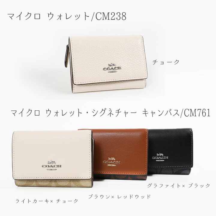 楽天市場】COACH コーチ 三つ折り財布 ミニ財布 ブランド 