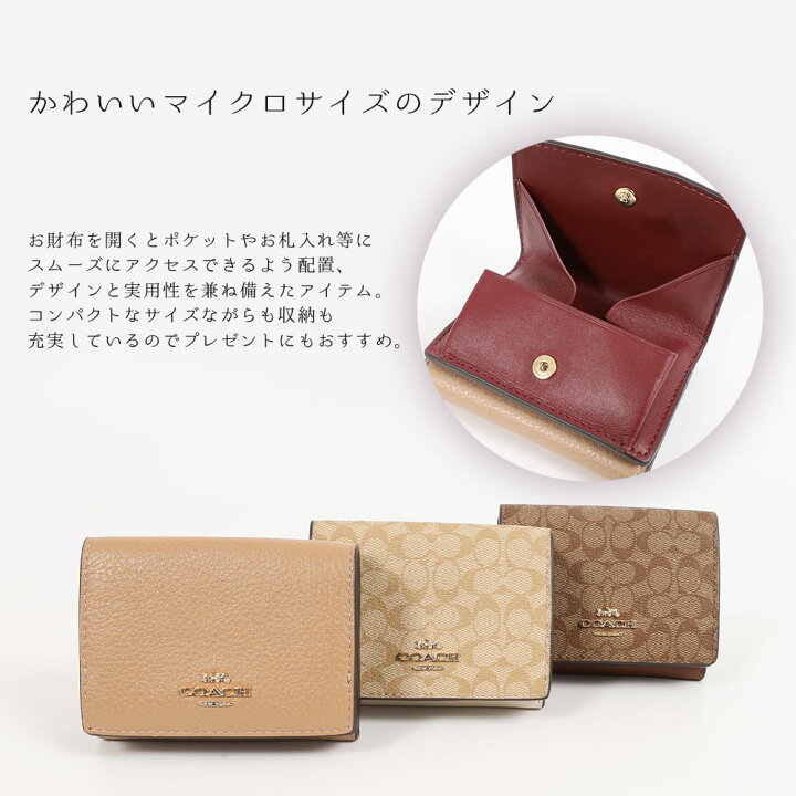 楽天市場】COACH 三つ折り 財布 折り畳み 91806 IMDQC オリガミ 