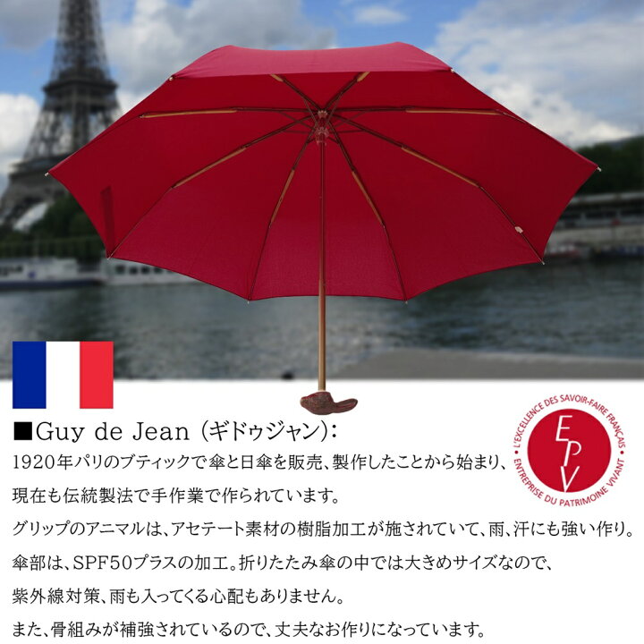 楽天市場】【楽天1位! フランス創業100年 高級 ブランド 】 Guy de 