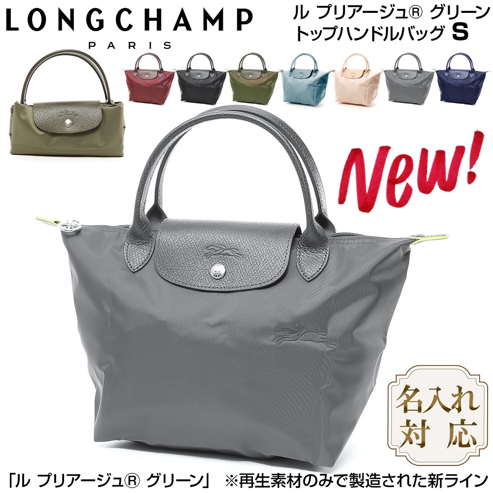 ロンシャン(Longchamp) 1621 バッグ トートバッグ | 通販・人気
