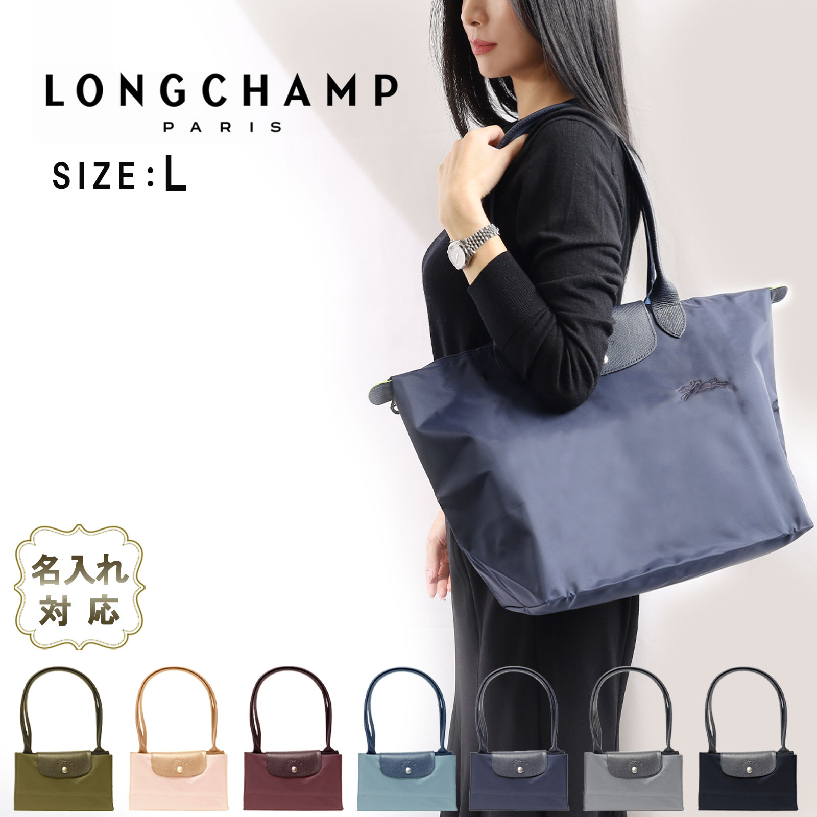 日本オンラインショップ 新品 ロンシャン Longchamp ル・プリアージュ