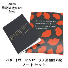 イブサンローラン ノート 2冊セット フォンダシオン 美術館 Yves Saint Laurent ギフト プレゼント 正規品 ブランド メモ帳 ビジネス 学生 社会人