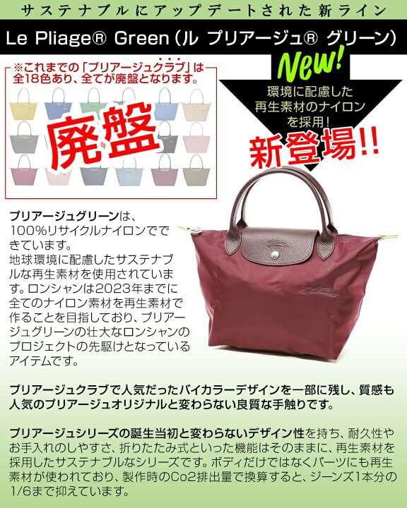 楽天市場】【名入れ無料】 ロンシャン プリアージュ s グリーン バッグ  