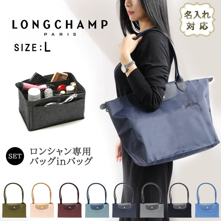 楽天市場】【楽天1位8冠! 名入れ無料】 ロンシャン ル プリアージュ  