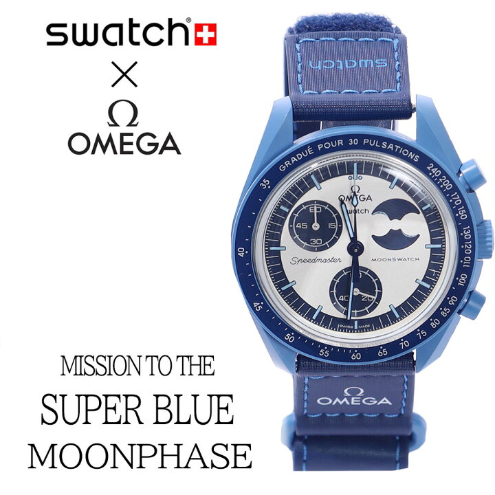 楽天市場】オメガ スウォッチ 正規品 箱付き腕時計 SWATCH OMEGA 