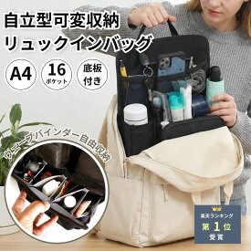 リュックインバッグ バッグインバッグ リュックインナー リュックインナーバッグ ビジネスバッグ ビジネスリュック リュック 通勤リュック バックインバック リュックインバック テックポーチ バックインナー